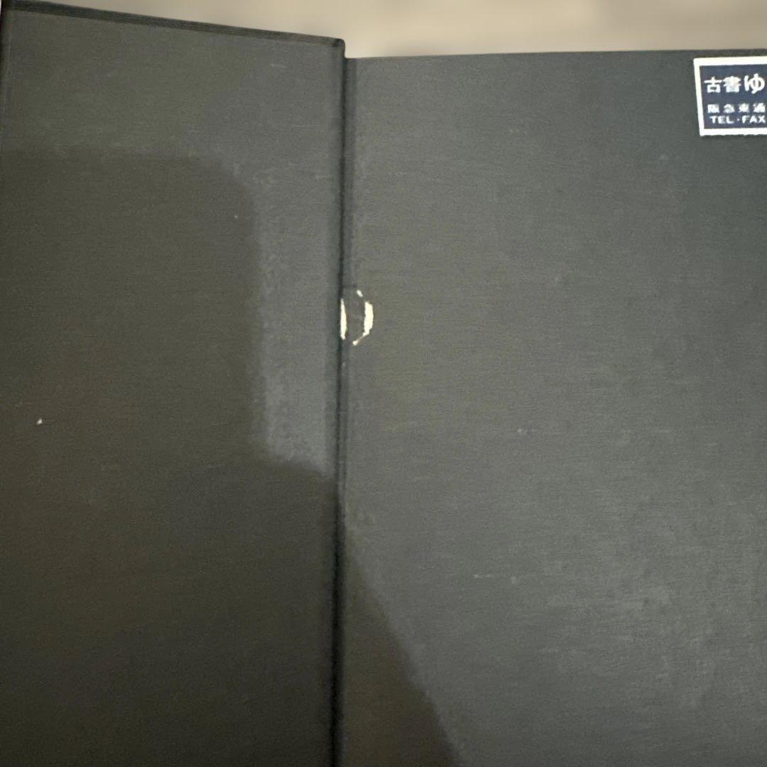 花嫁化鳥 寺山修司 筑摩書房