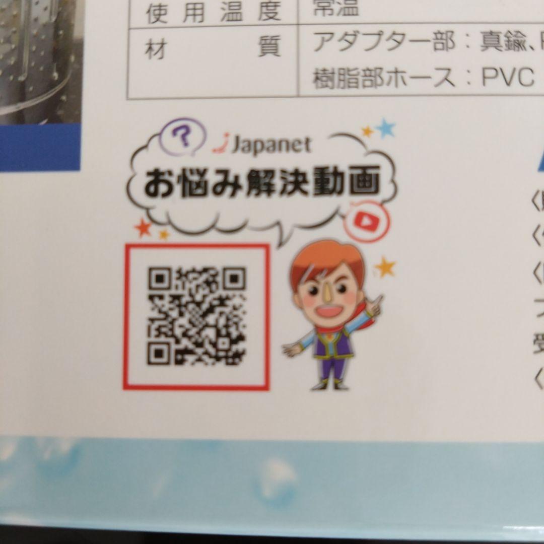 シルキーナノバブルランドリーホース