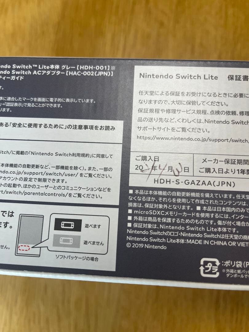 s*a様 Nintendo Switch Lite グレー 本体