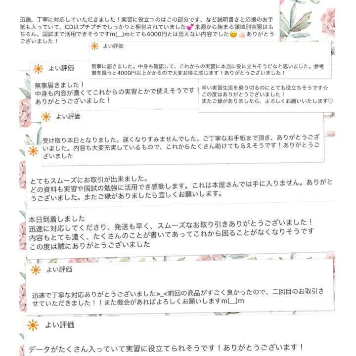 看護実習 看護学生 国家試験 レポート 関連図 アセスメント 実習対策 国家試験