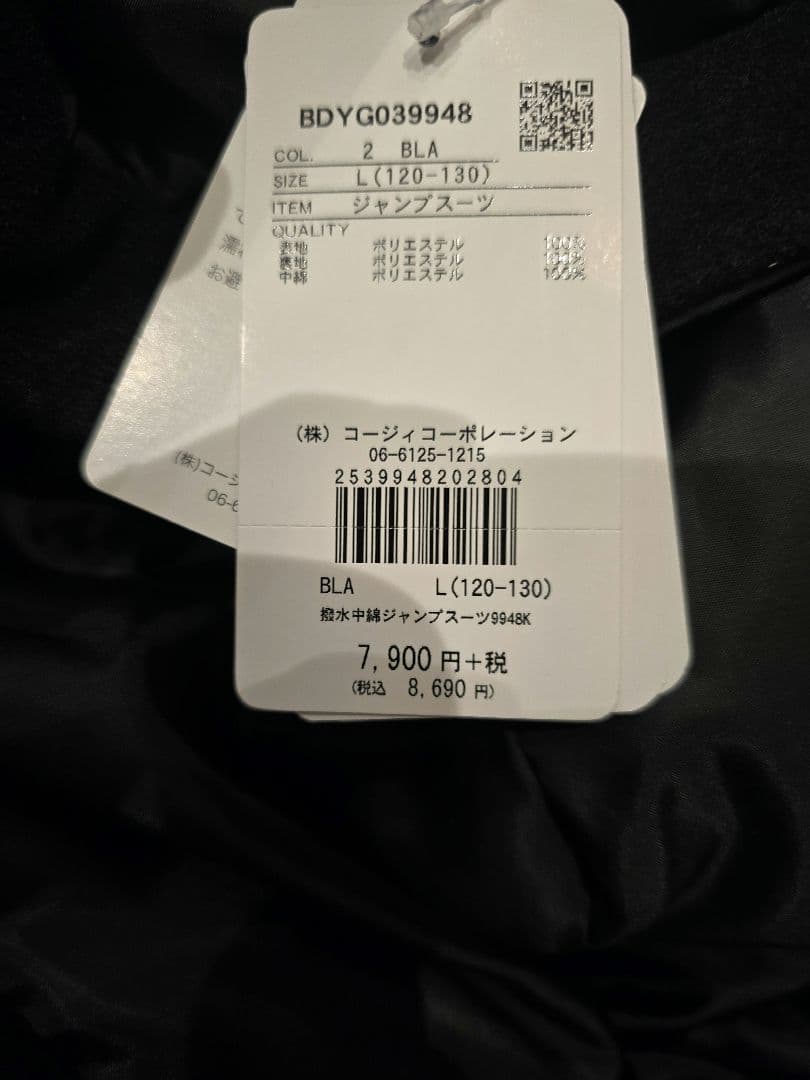 新品未使用 BABYDOLL スキーウェア ジャンプスーツ ブラック サイズL