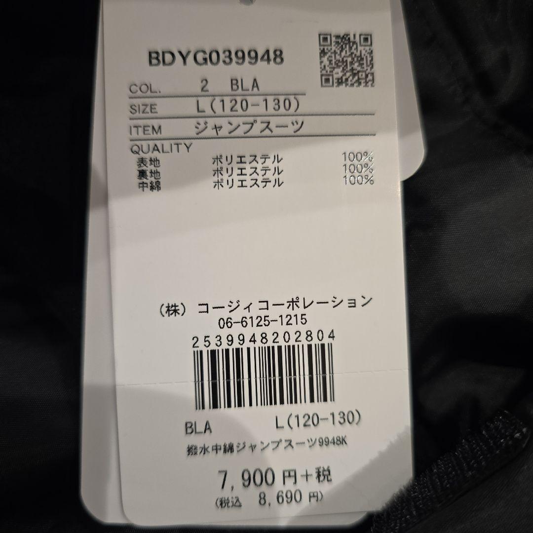 新品未使用 BABYDOLL スキーウェア ジャンプスーツ ブラック サイズL
