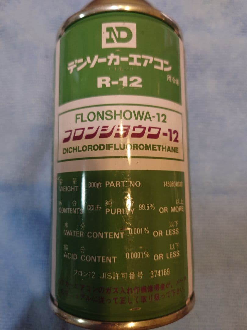 R12 デンソー エアコンガス フロンガス 400 g 3本セット