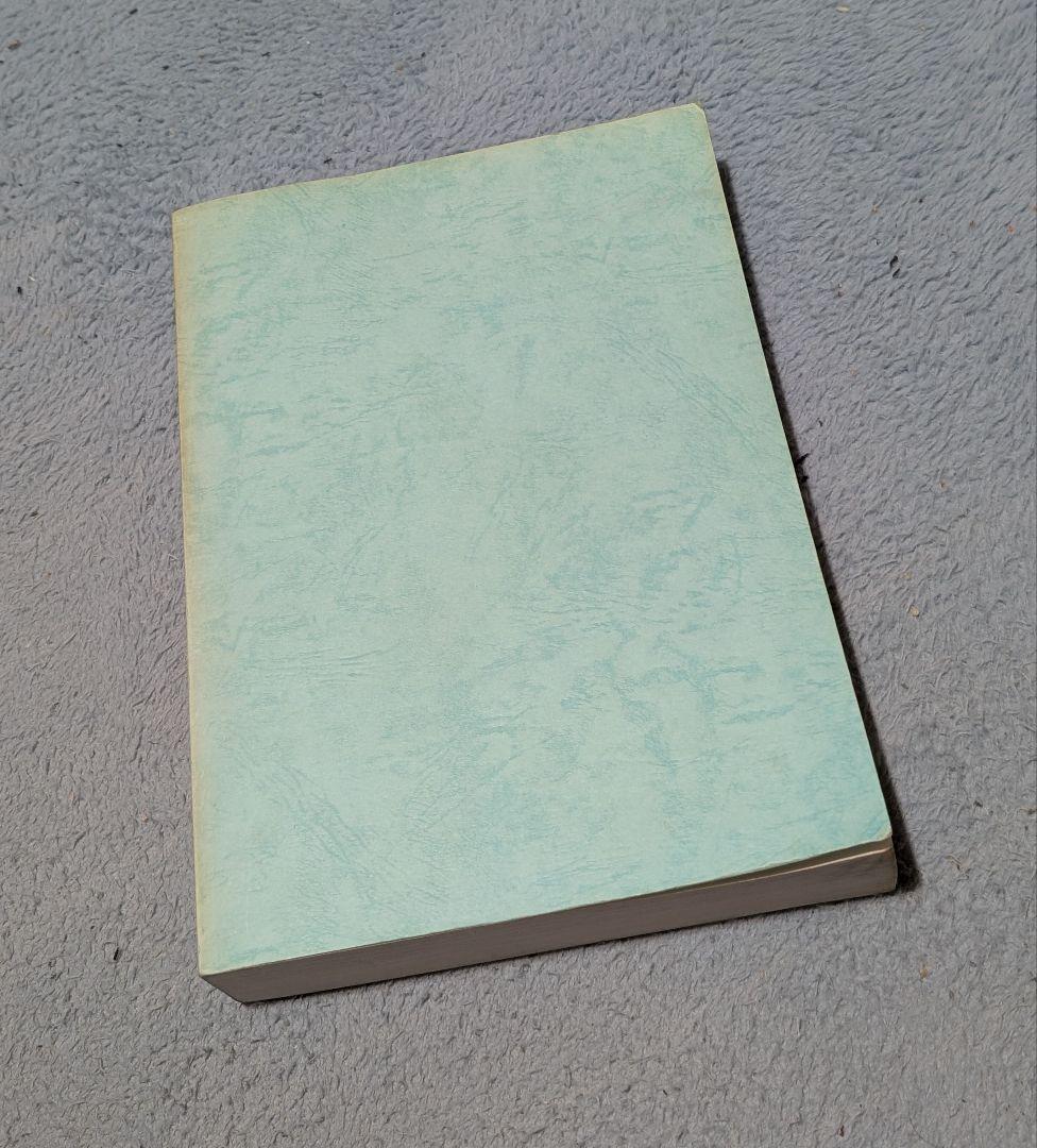 鋼鉄松本藩戦上人よりの問書 全巻