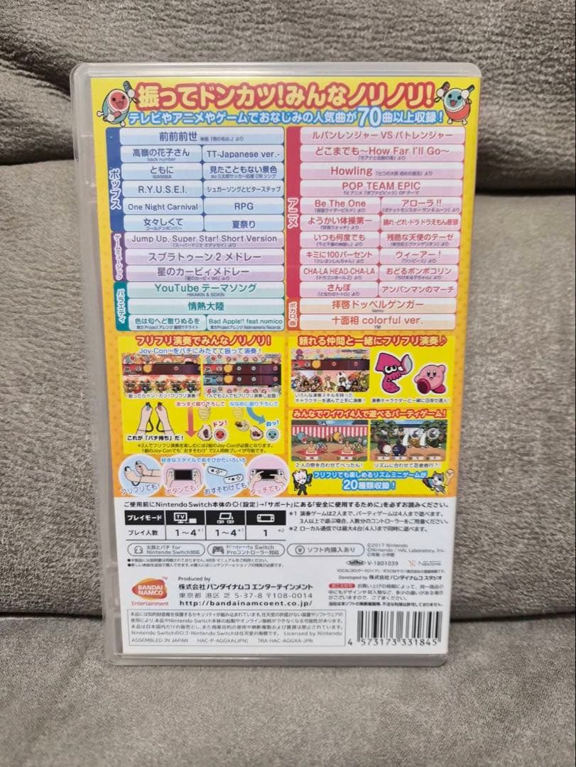 太鼓の達人 太鼓とバチ＆ソフト セット Switch用