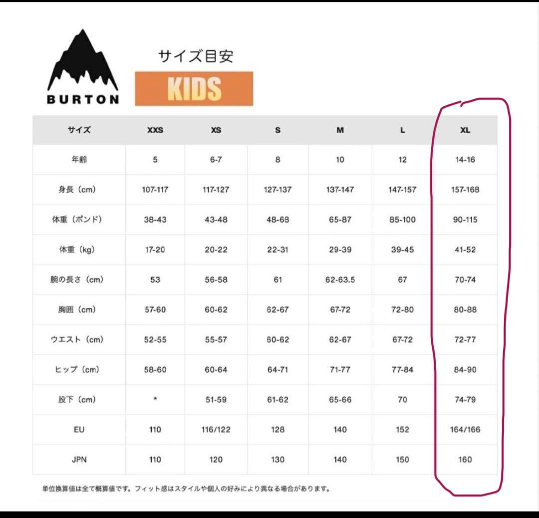 BURTON バートン キッズ スノーボード ウェア XL 160cm 美品