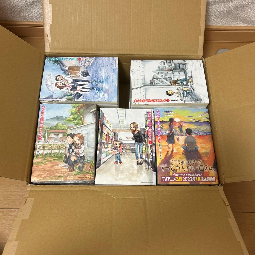 からかい上手の高木さん 全巻 からかい上手の元高木さん 1〜20