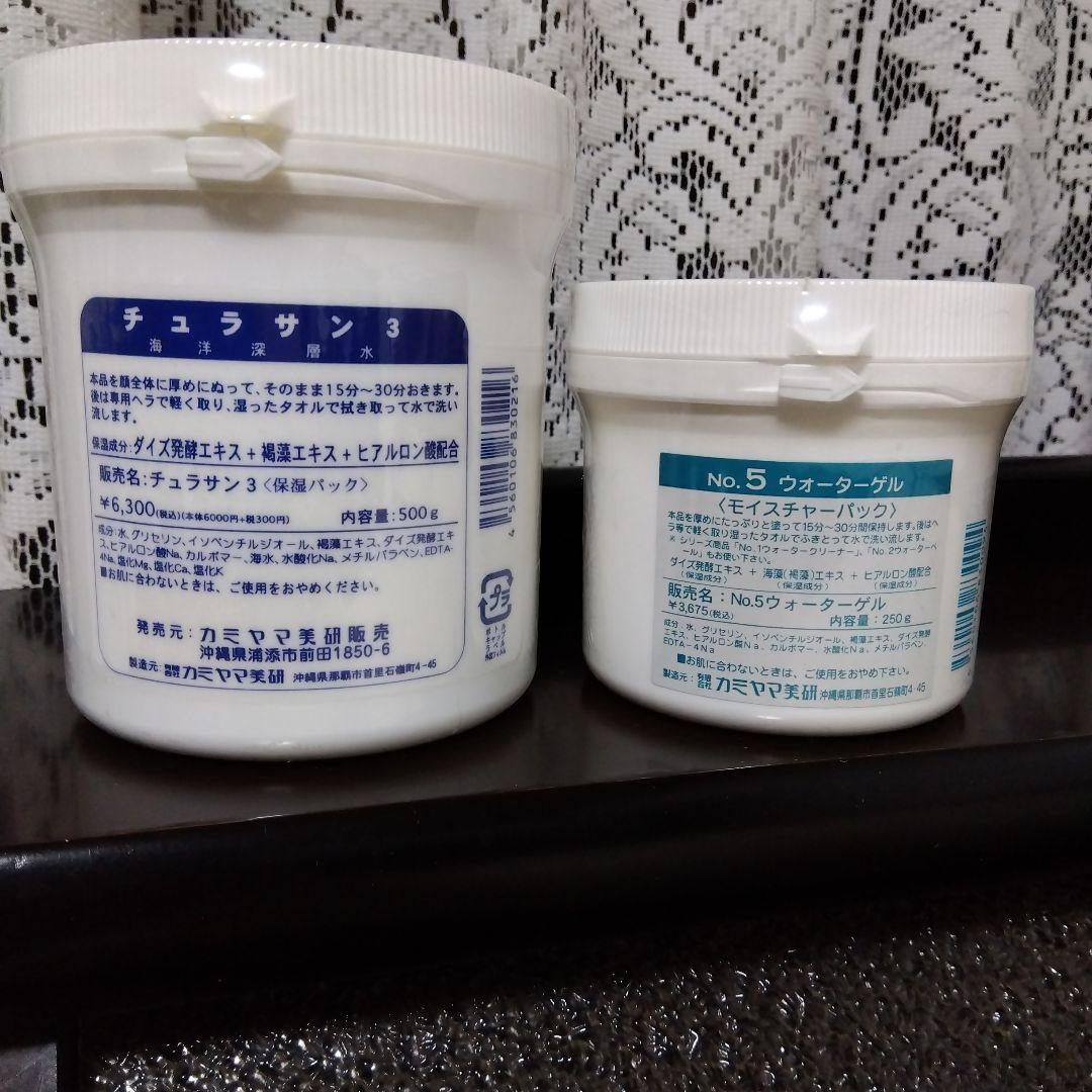 カミヤマ美研　顔を洗う水　チュラサン