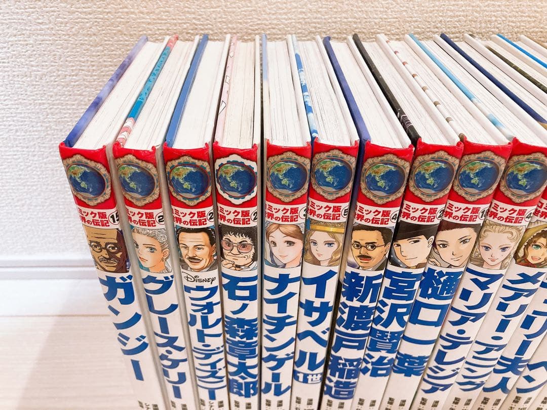コミック版世界の伝記