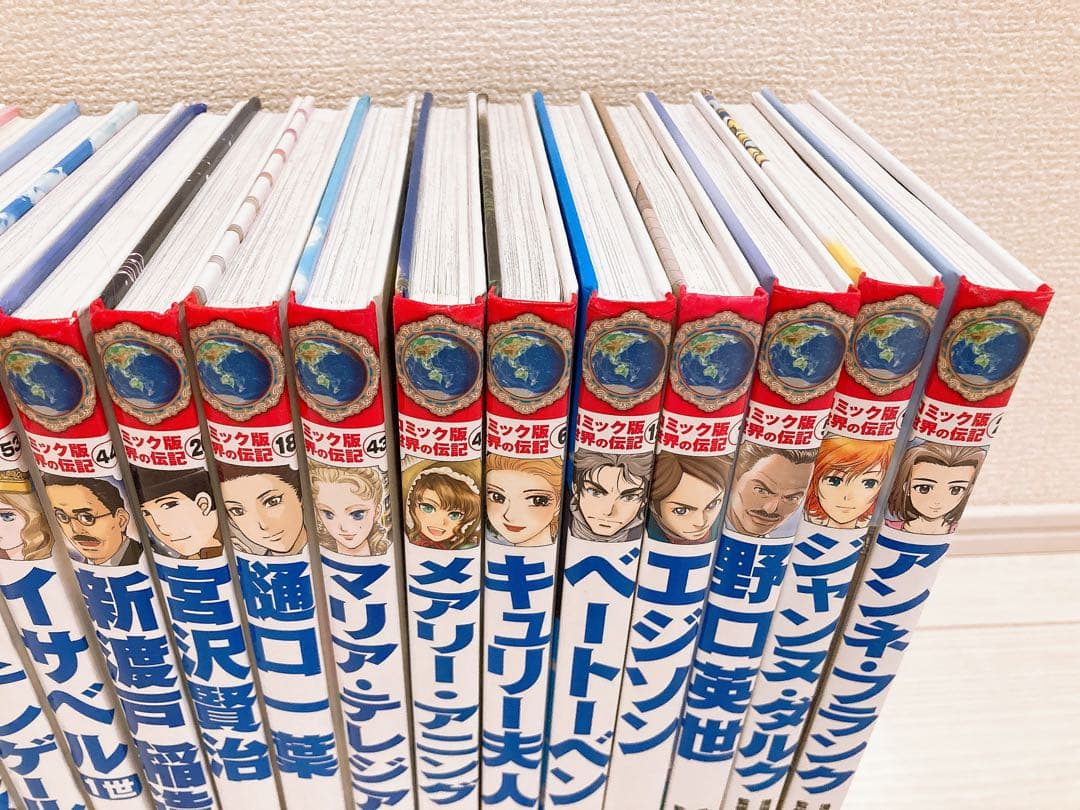 コミック版世界の伝記