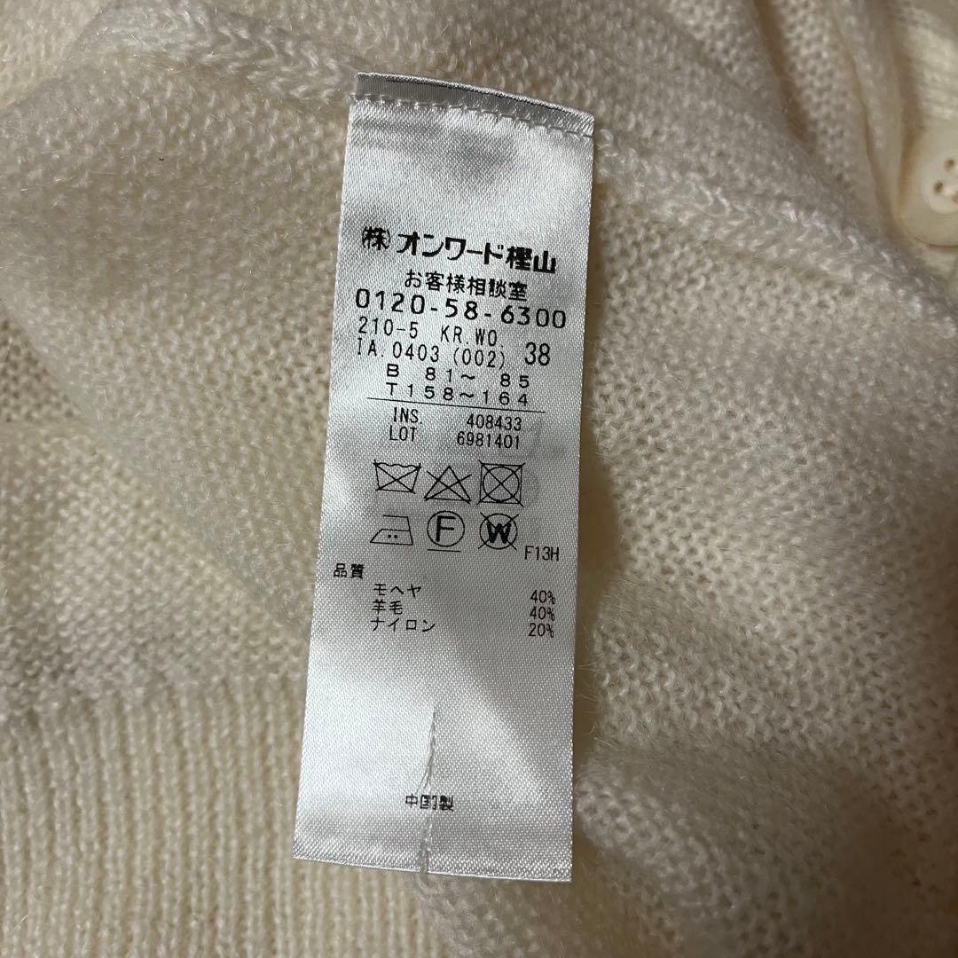 新品未使用　23区 カーディガン　モヘヤ　羊毛