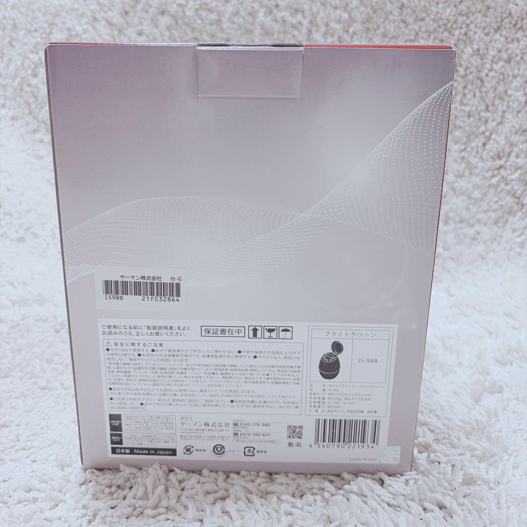 極美品✨ヤーマン ブライトクリーン YJSA0B 毛穴ケアスチーマー 美顔器 黒