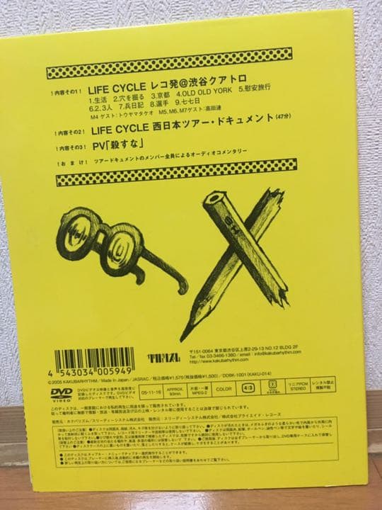 SAKEROCK  サケロック  ぐうげんのきろく 1