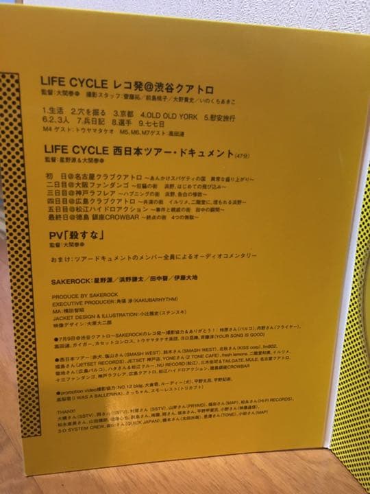 SAKEROCK  サケロック  ぐうげんのきろく 1