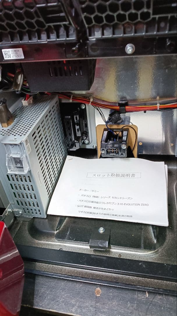 ら*ぎ様 パチスロ実機 物語シリーズセカンドシーズン 不要機、家庭用フルセ