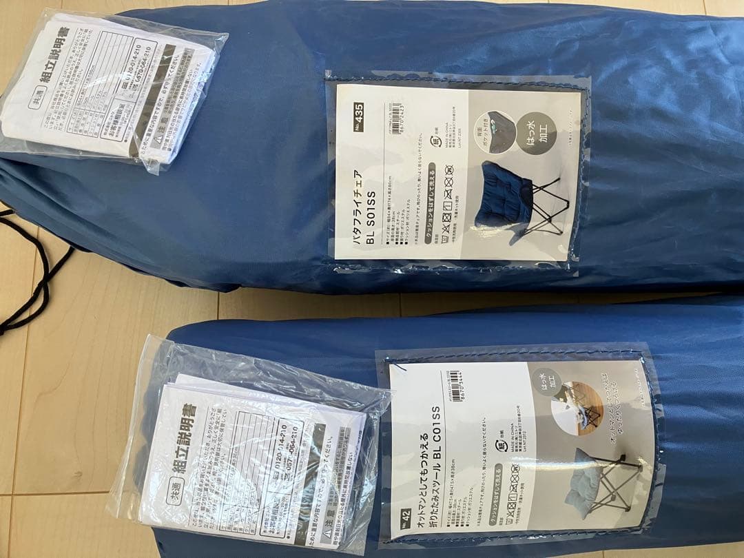 ニトリ　バタフライチェア　ネイビー　 オットマン付き　洗える　撥水加工　説明書有