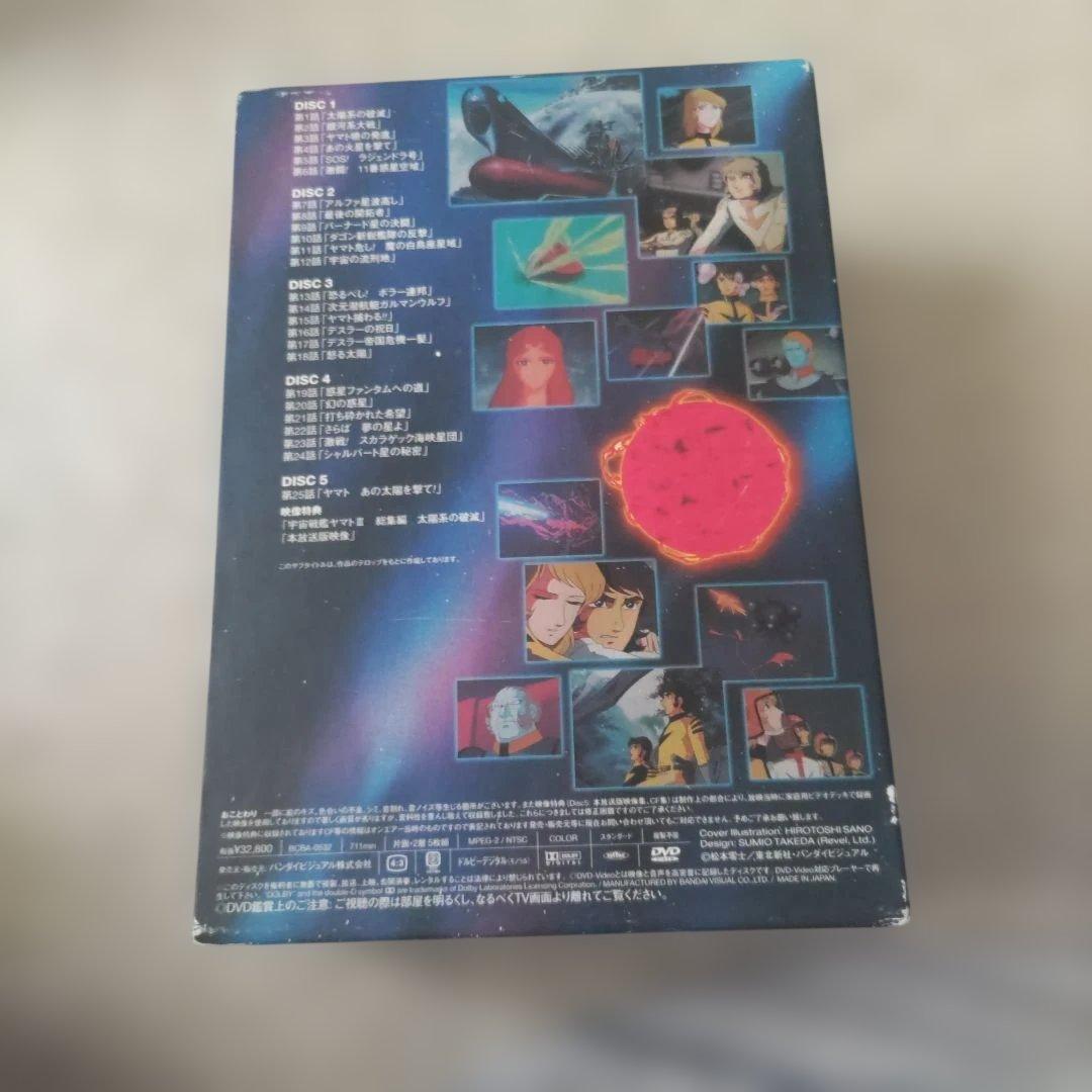 宇宙戦艦ヤマトⅢ DVD MEMORIAL BOX
