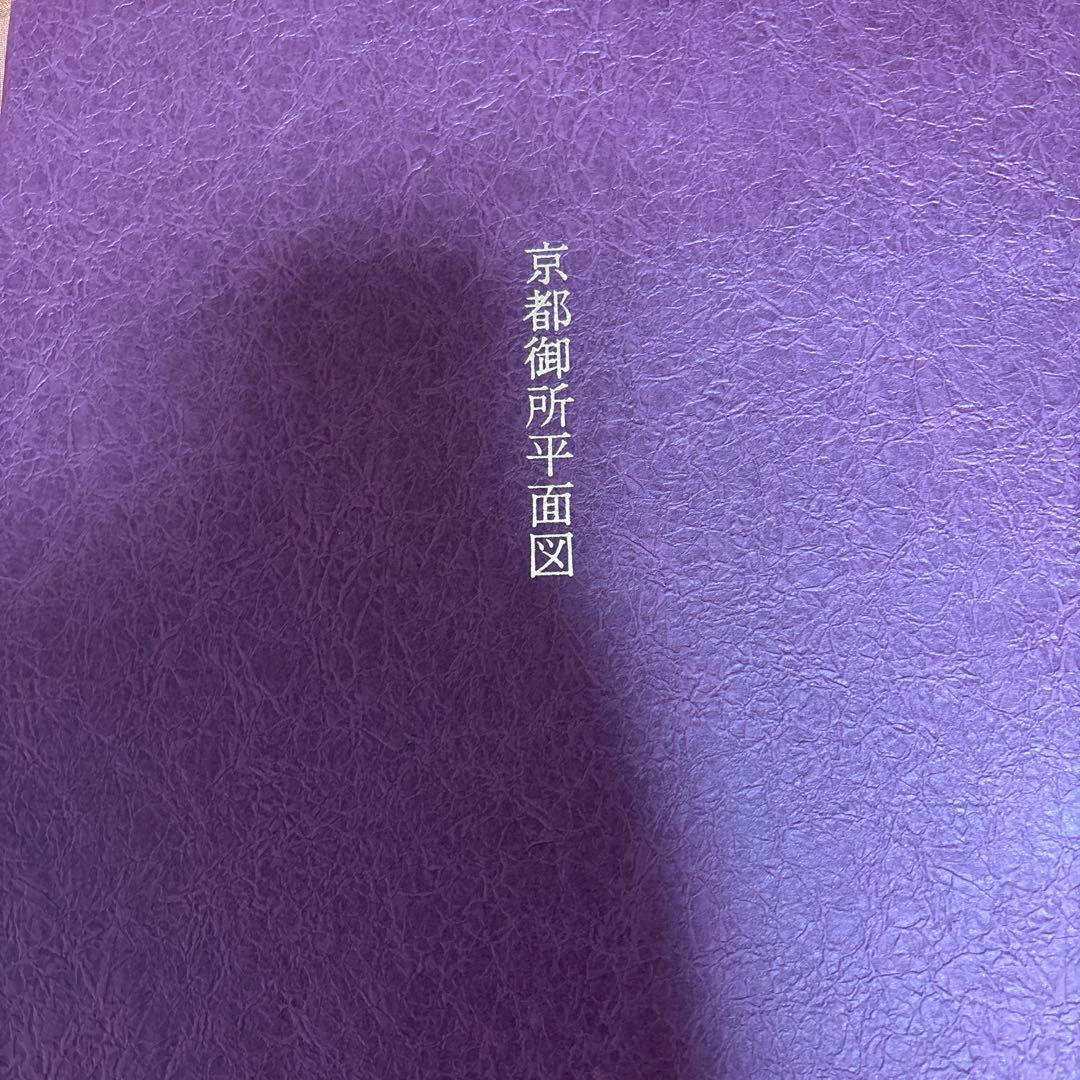 京都御所　共通通信社
