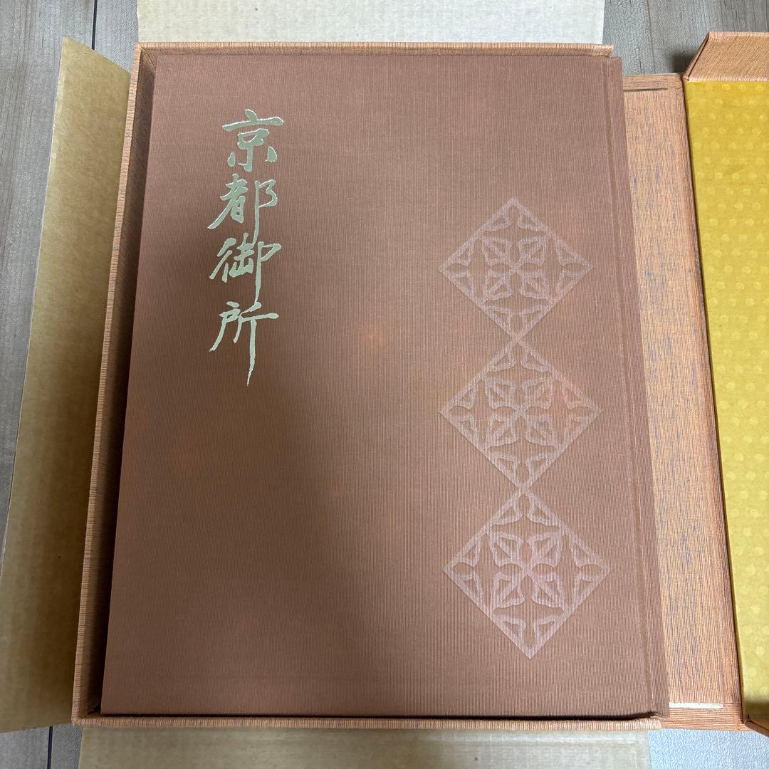 京都御所　共通通信社
