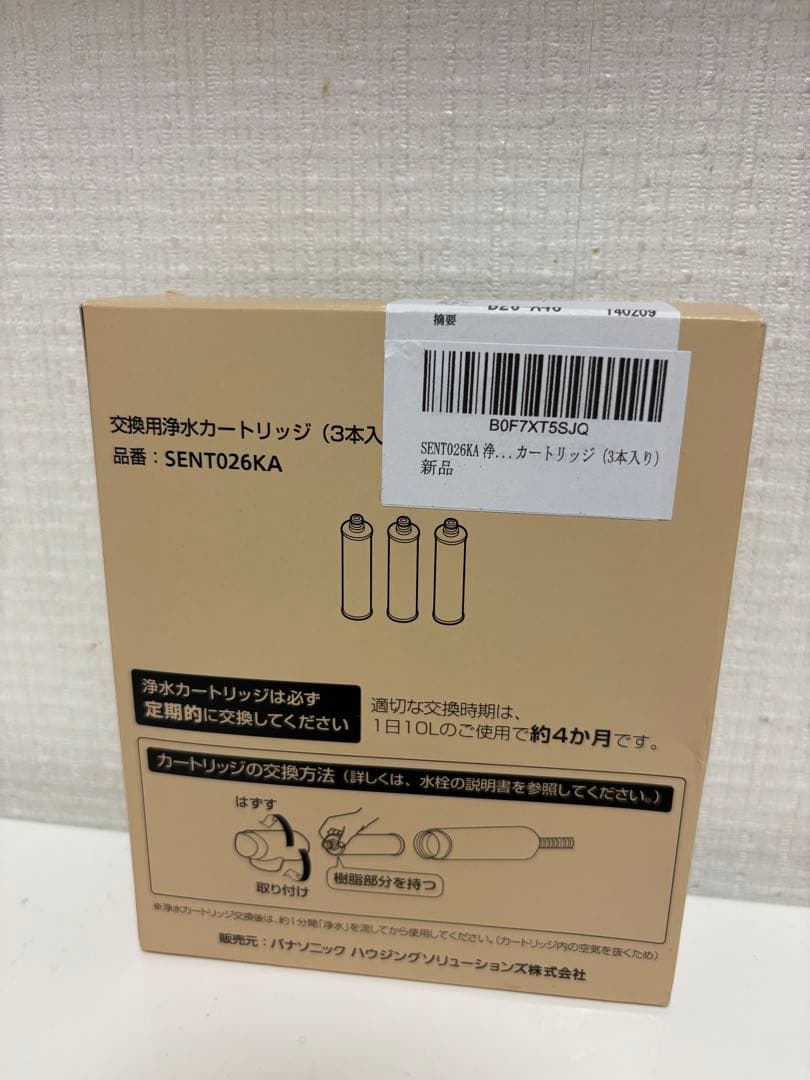 SENT026KA 交換用 浄水カートリッジ混合水栓サラサラワイドシャワー 3本