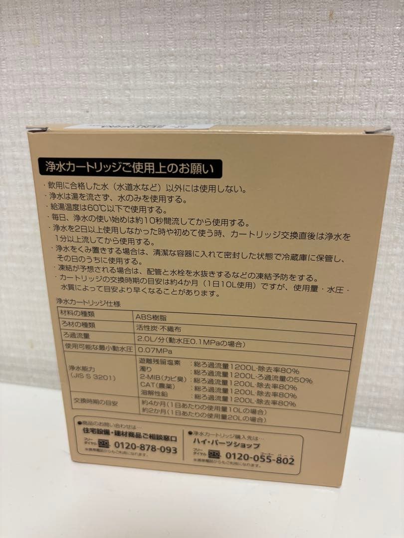 SENT026KA 交換用 浄水カートリッジ混合水栓サラサラワイドシャワー 3本