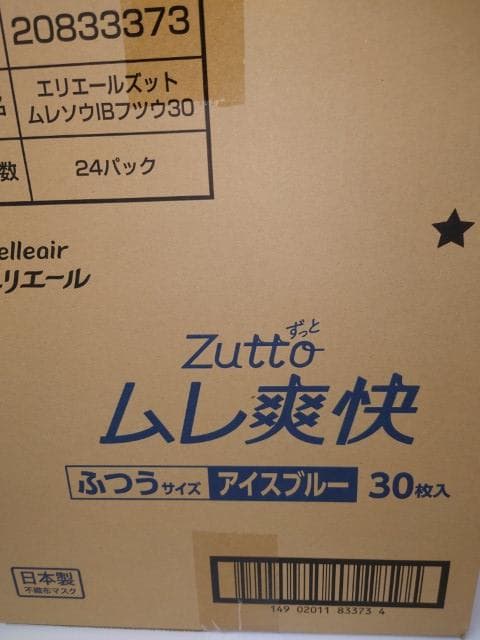 1ケース　24箱×30枚　エリエール　Zuttoムレ爽快　アイスブルー　ふつう