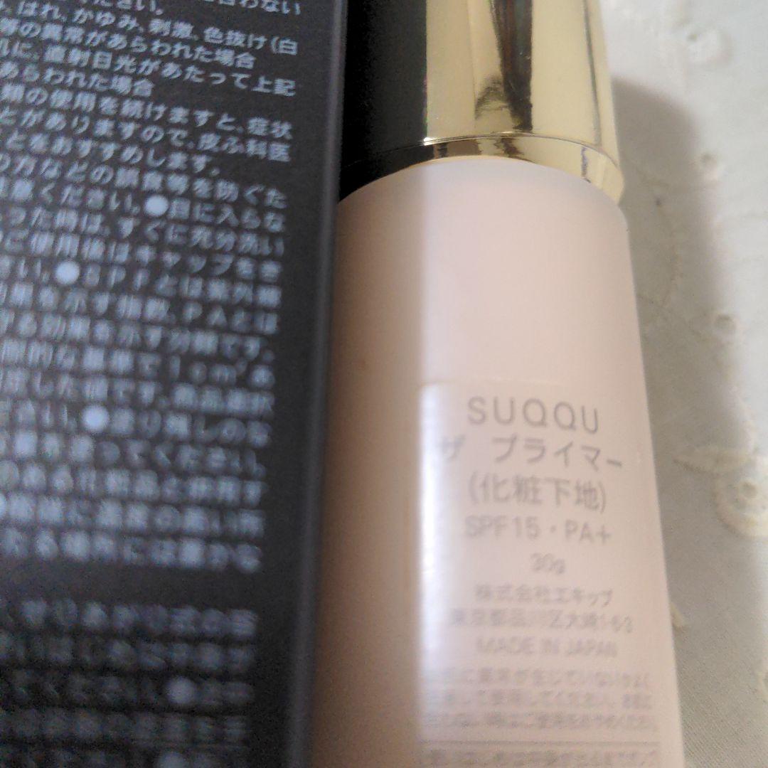SUQQU ザプライマー(化粧下地)SPF15·PA+