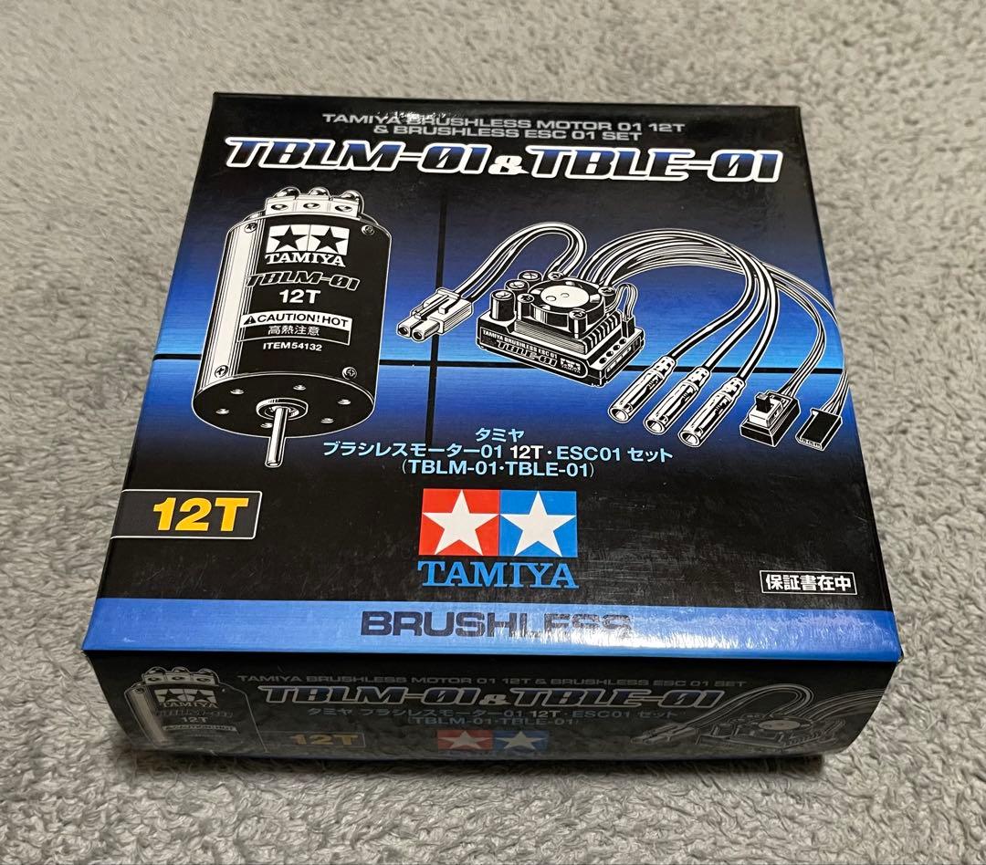 タミヤ　TBLM-01&TBLE-01 （ブラシレスモーター12T•ESC）