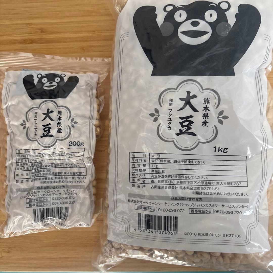 SOY RICH 完全豆乳メーカー　熊本県産大豆付き