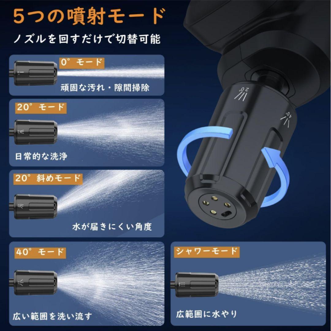 高圧洗浄機 コードレス 充電式 5種類の噴射モード折りたたみ式 0.9kg超軽量