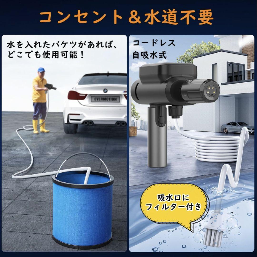 高圧洗浄機 コードレス 充電式 5種類の噴射モード折りたたみ式 0.9kg超軽量