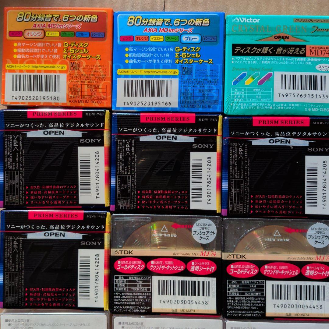 ミニディスクMD 未使用　AXIA　SONYプリズムVICTOR TDK