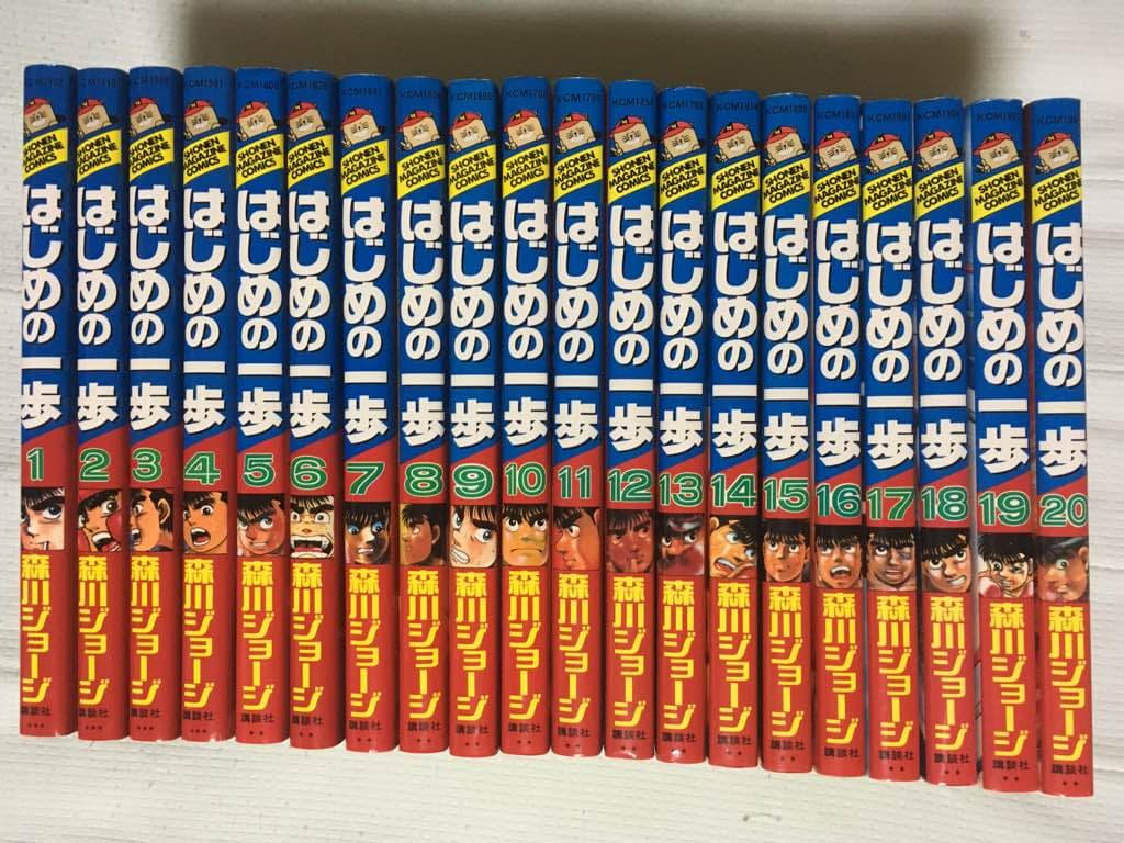 はじめの一歩 1~40巻