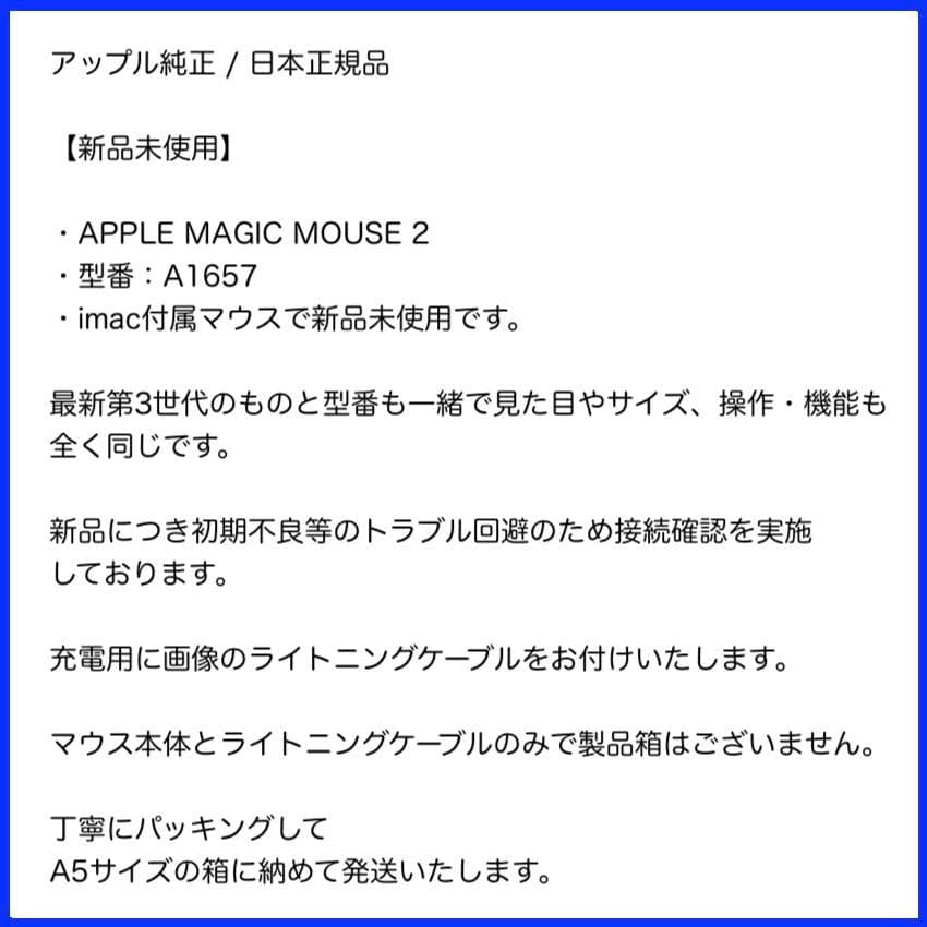 新品未使用｜APPLE｜MAGIC MOUSE 2｜マジックマウス｜純正