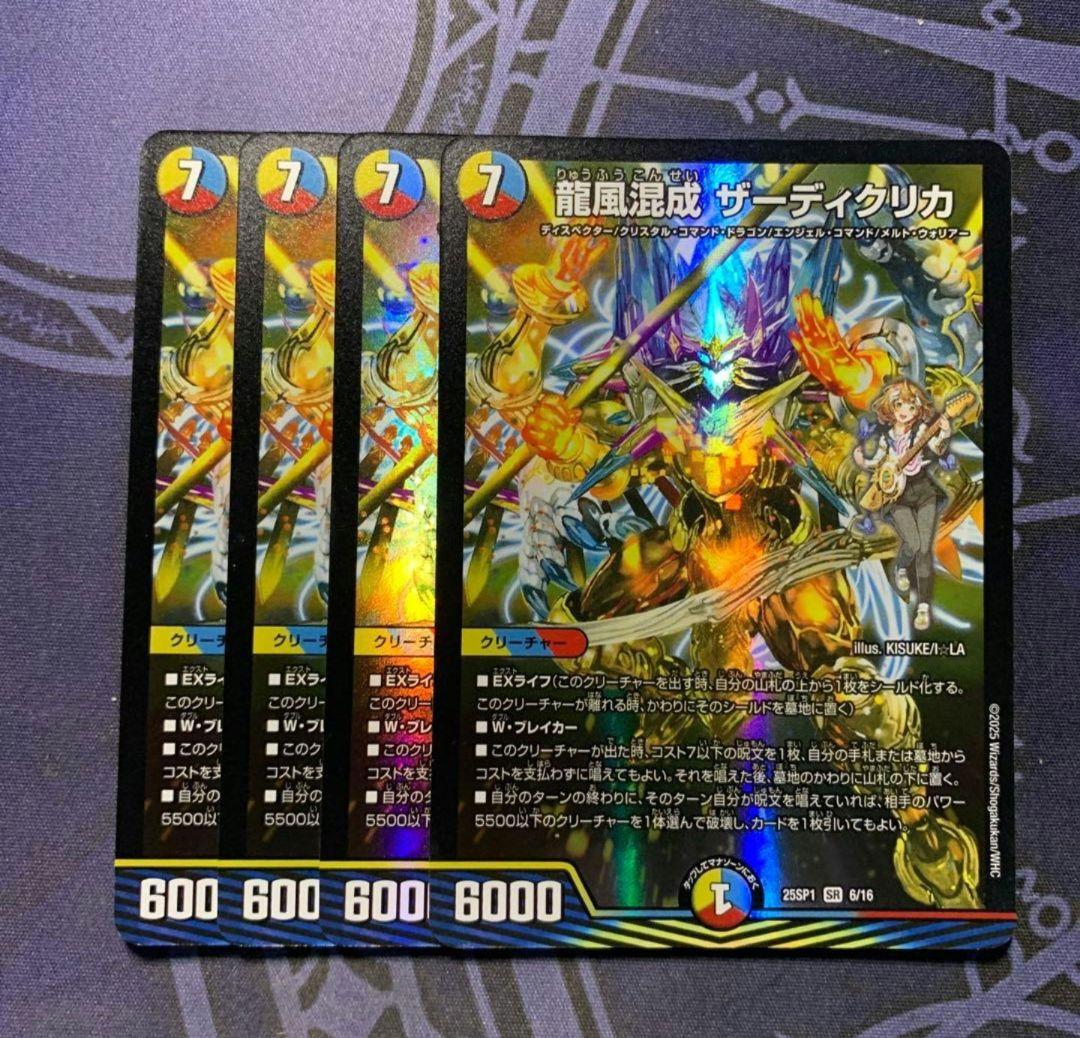 【追跡付き】5cザーディクリカ　デッキ デュエマ