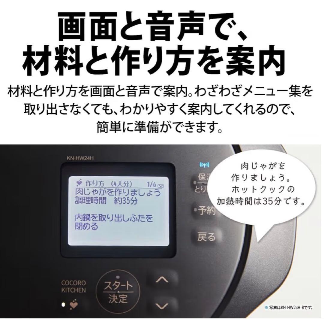 SHARP HEALSIO 電気調理鍋 KN-HW16G-W
