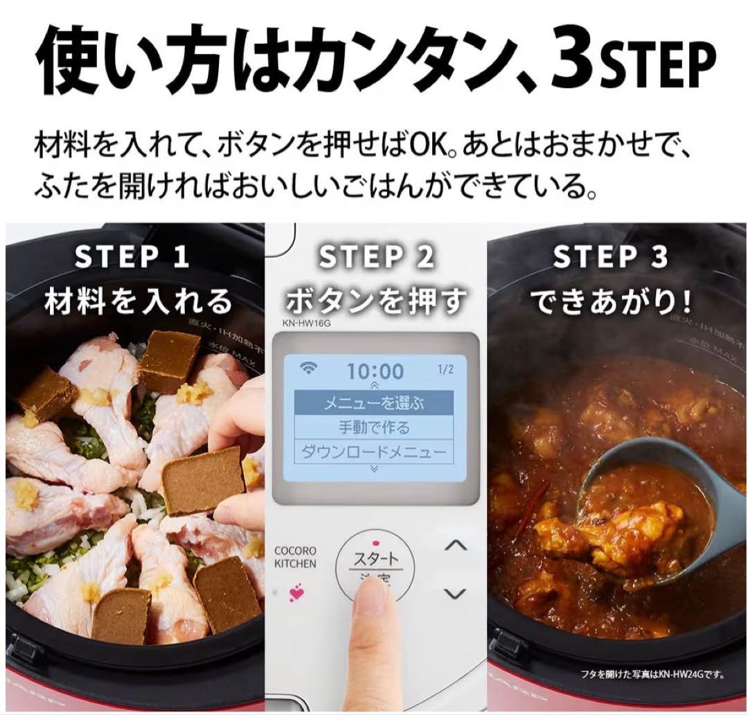 SHARP HEALSIO 電気調理鍋 KN-HW16G-W