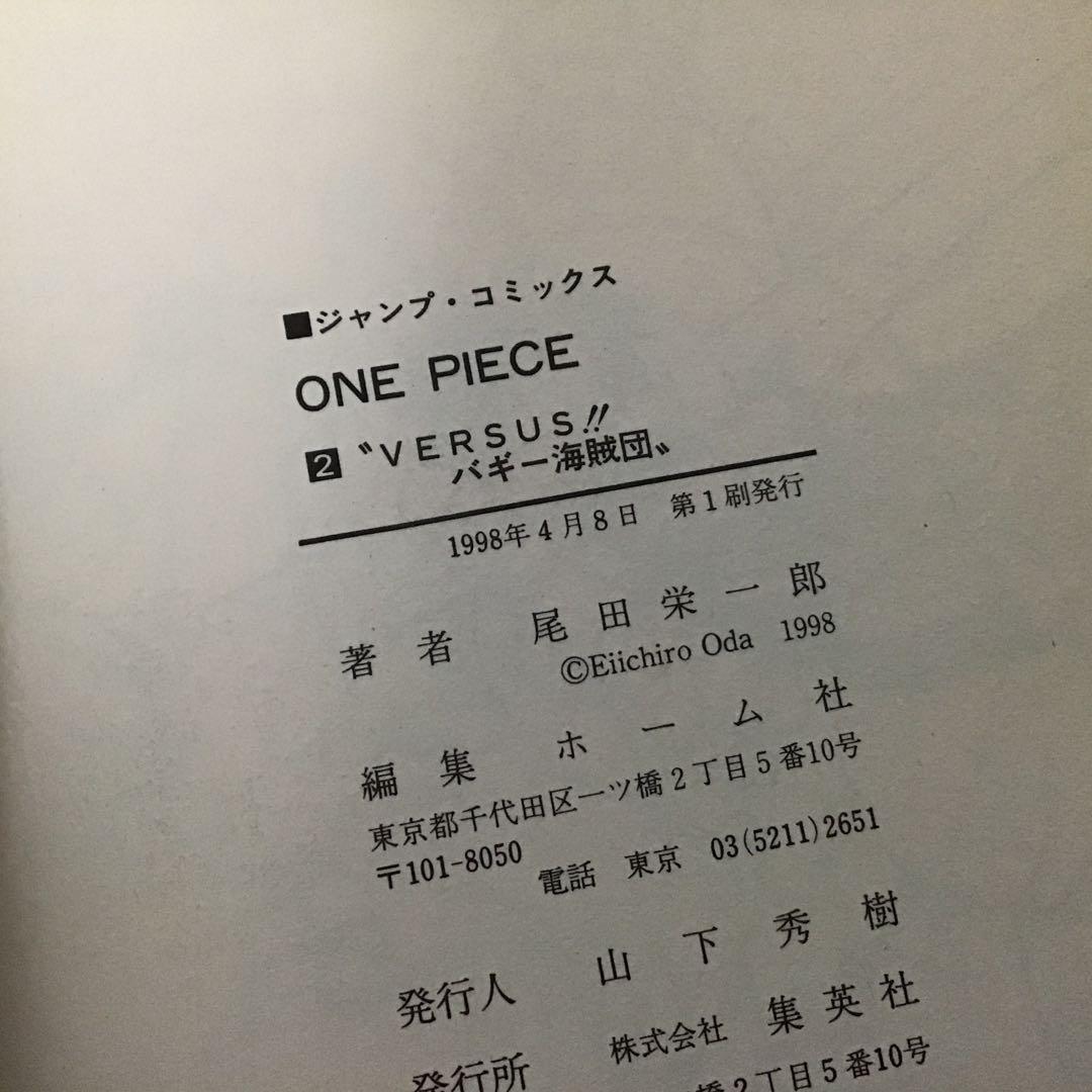 【希少！全巻初版！】ONE PIECE 2~31巻　セット ワンピース　レア