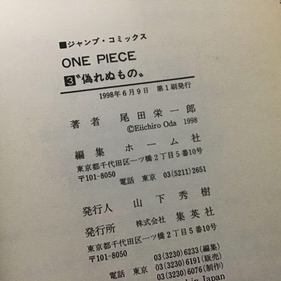 【希少！全巻初版！】ONE PIECE 2~31巻　セット ワンピース　レア