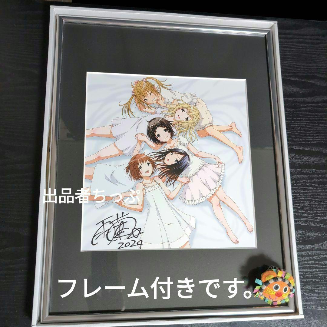 無邪気の楽園　雨蘭直筆サイン入り　複製原画。　新品。