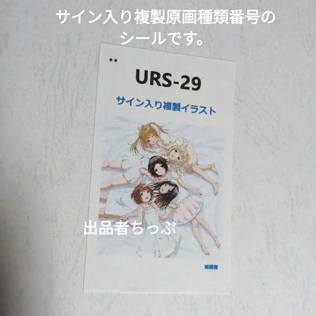 無邪気の楽園　雨蘭直筆サイン入り　複製原画。　新品。