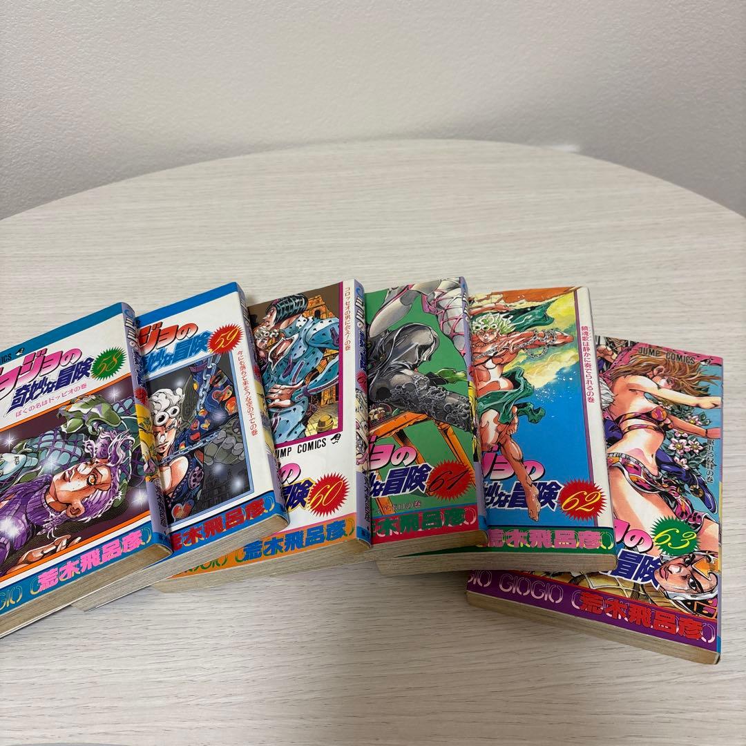 ジョジョの奇妙な冒険　漫画　1〜63巻全巻セット