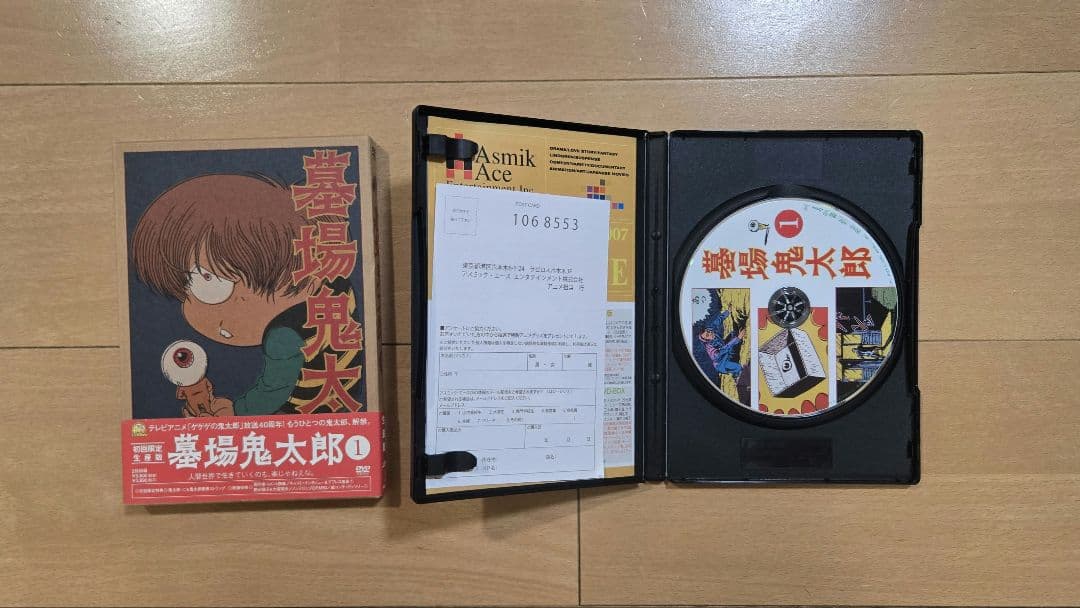 【初回生産限定盤】墓場鬼太郎 DVD 全巻セット【特典あり】