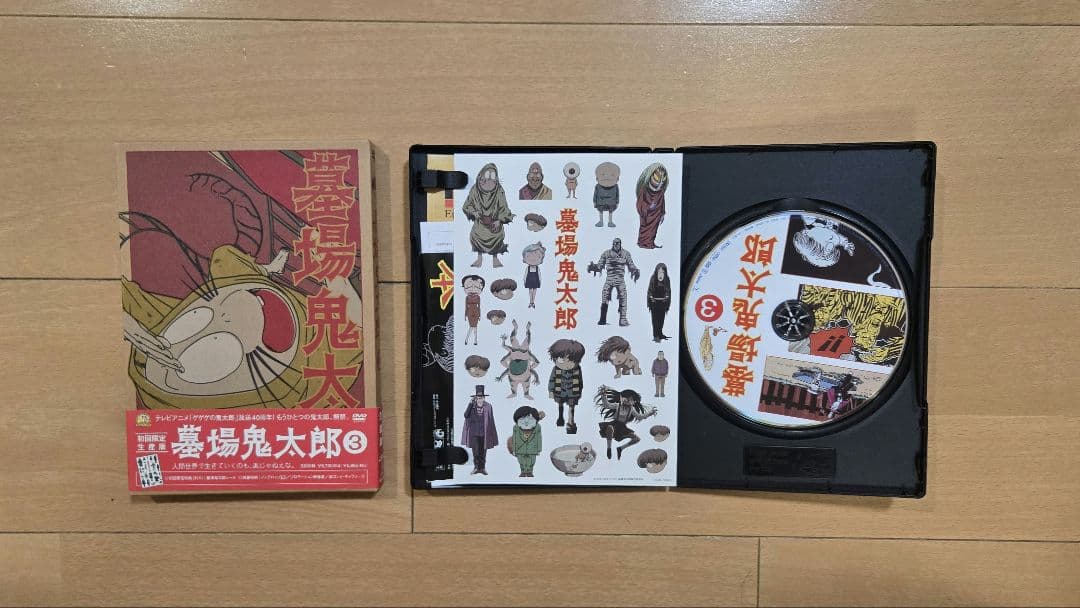 【初回生産限定盤】墓場鬼太郎 DVD 全巻セット【特典あり】