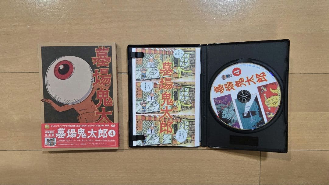 【初回生産限定盤】墓場鬼太郎 DVD 全巻セット【特典あり】
