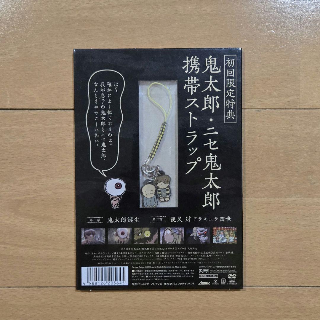 【初回生産限定盤】墓場鬼太郎 DVD 全巻セット【特典あり】