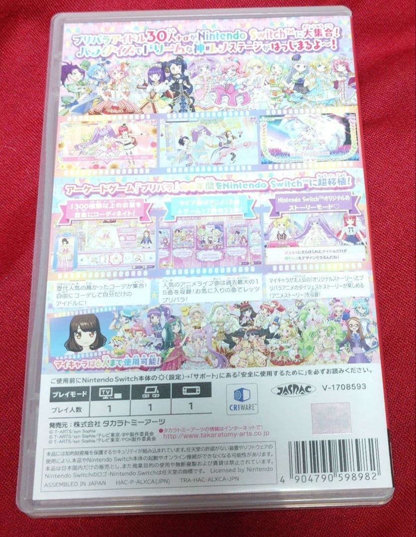 SWITCH プリパラ オールアイドルパーフェクトステージ！ 早期購入特典付き