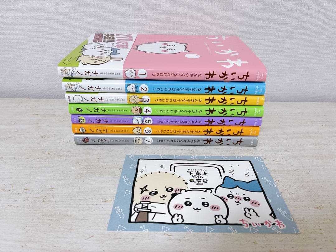 ★本日限定価格★【美品】ちいかわ 漫画1~7巻全巻＋ポストカード＋しおり