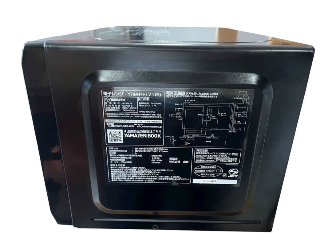 ◇YAMAZEN 電子レンジ YRM-HF171 2025年製