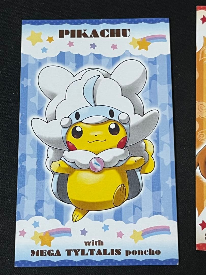 ポンチョを着たピカチュ